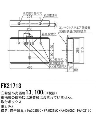 FK21713