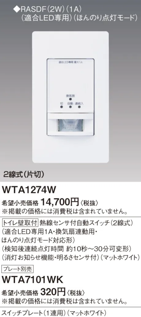 WTA1274W