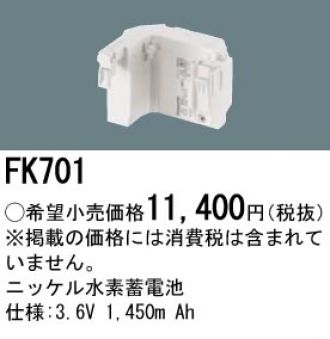 FK701