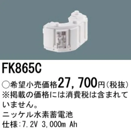 FK865C