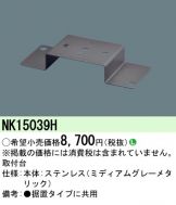 NK15039H