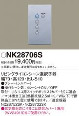 NK28706S