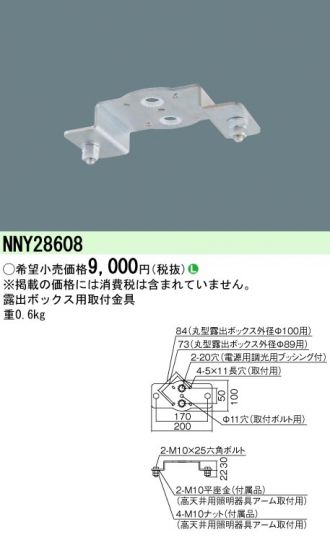 NNY28608