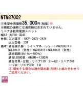 NTN87002