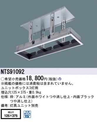 NTS91092