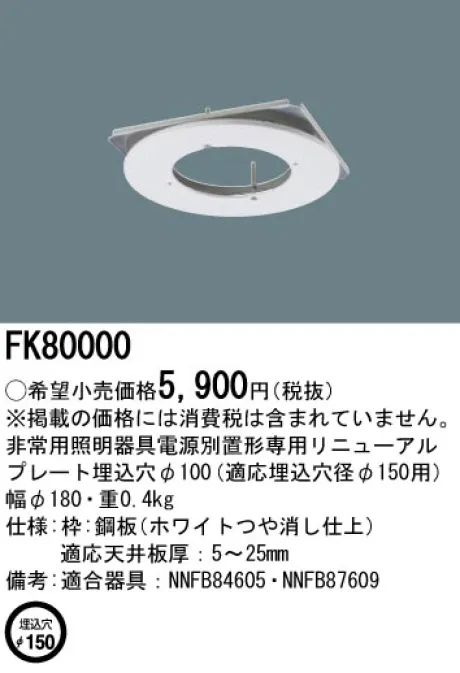 FK80000