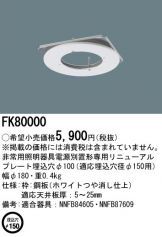 FK80000