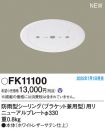 FK11100