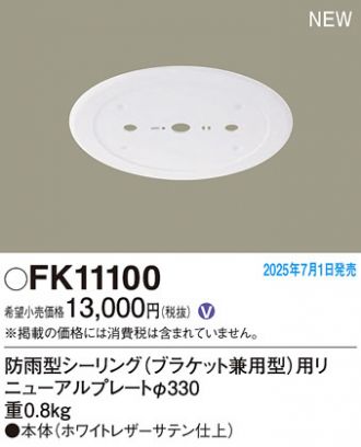FK11100