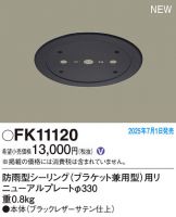 FK11120