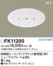 FK11200