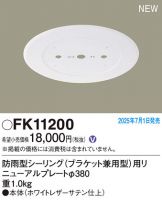 FK11200