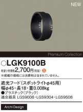 LGK9100B