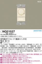 NQ21527