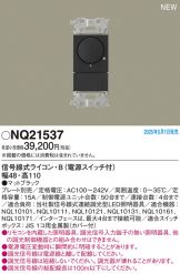 NQ21537