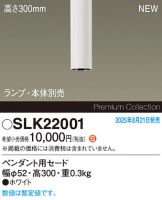 SLK22001