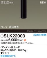 SLK22003