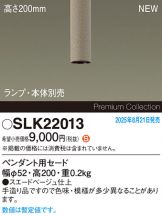 SLK22013