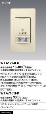 WTA1274FK