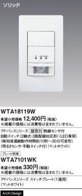 WTA18119W