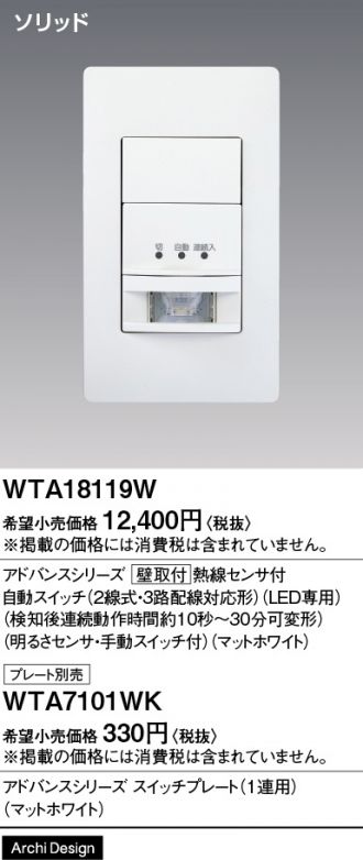 WTA18119W