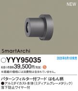 YYY95035