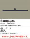 DH8544B