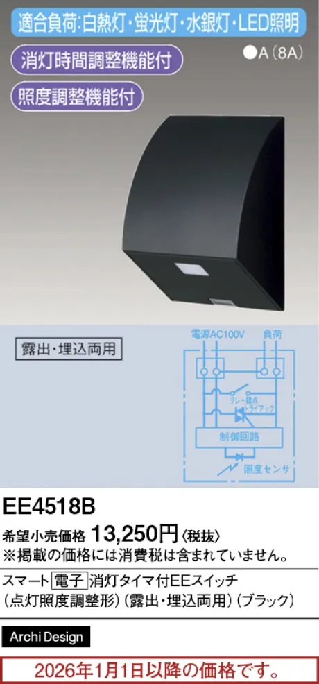 EE4518B