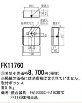 FK11760
