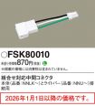 FSK80010