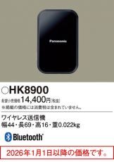 HK8900