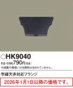 HK9040