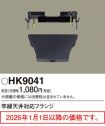 HK9041
