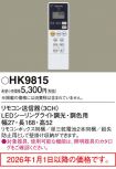 HK9815