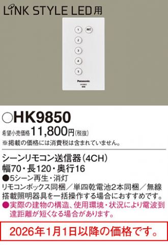 HK9850