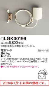 LGK00199