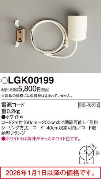 LGK00199
