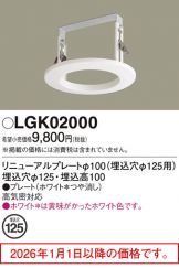 LGK02000
