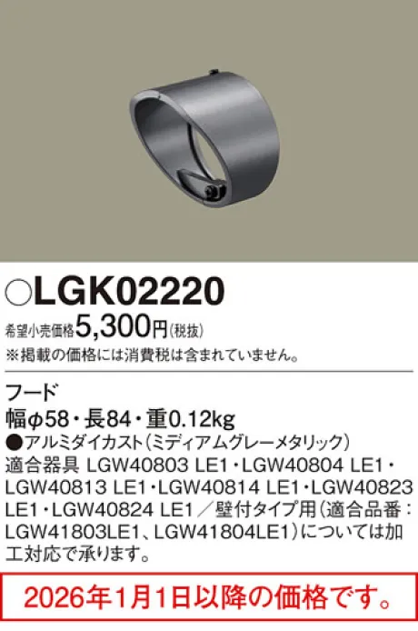 LGK02220