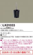LK01033