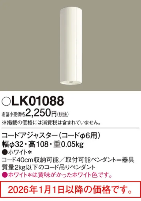 LK01088