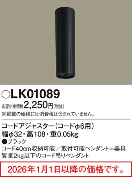 LK01089