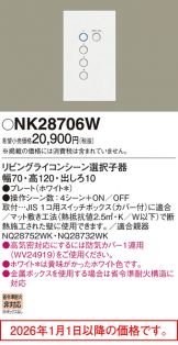 NK28706W
