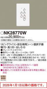 NK28770W