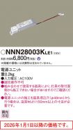 NNN28003KLE1