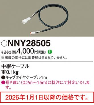 NNY28505