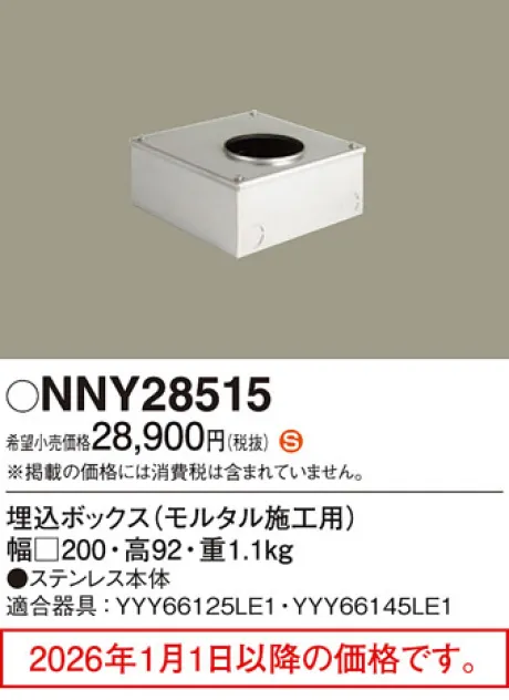 NNY28515