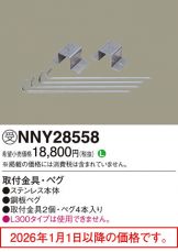 NNY28558