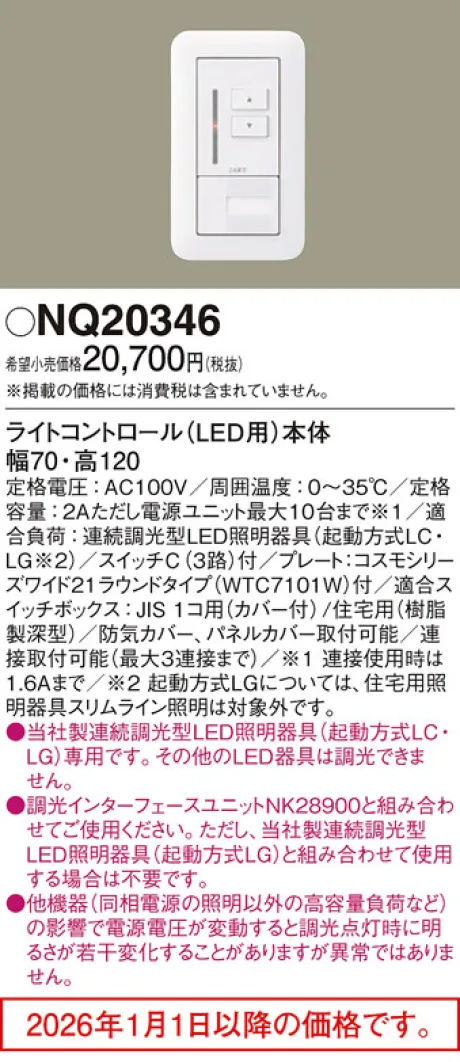 NQ20346