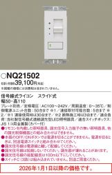 NQ21502